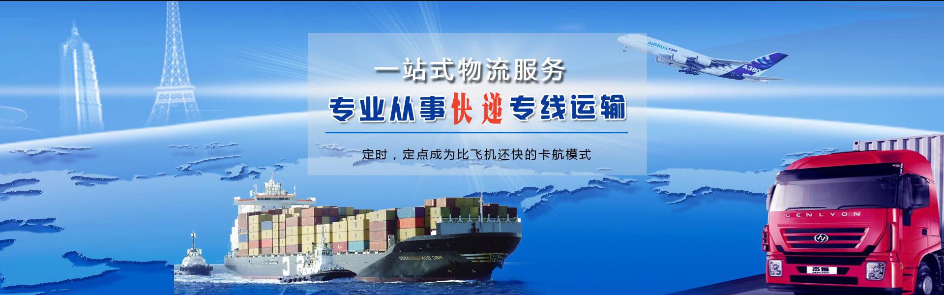 莆田到克罗地亚物流公司-莆田至克罗地亚物流专线-莆田空运到克罗地亚-优时通物流有限公司