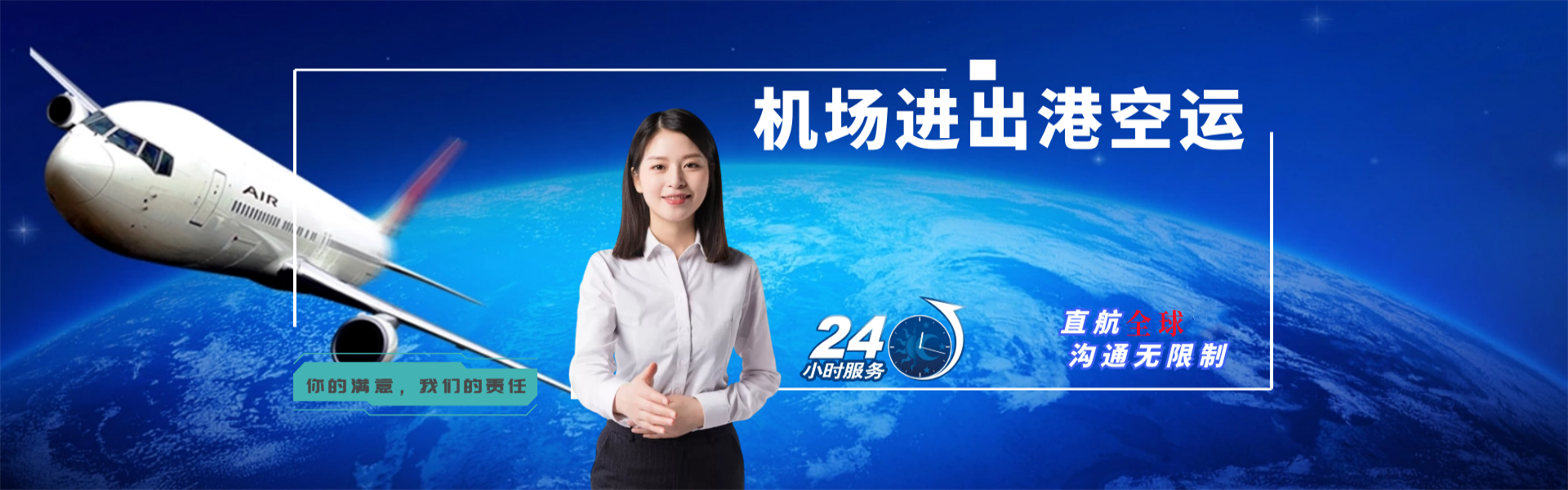 莆田到克罗地亚物流公司-莆田至克罗地亚物流专线-莆田空运到克罗地亚-优时通物流有限公司