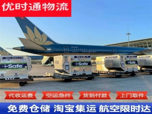 莆田到克罗地亚空运加急专线